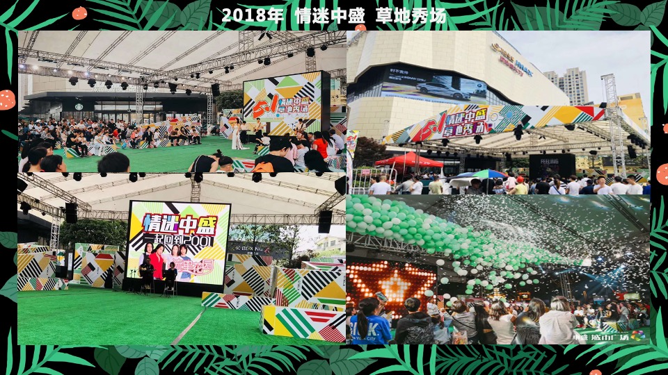 购物中心五一系列（春回中盛，唤醒城市主要）活动策划方案