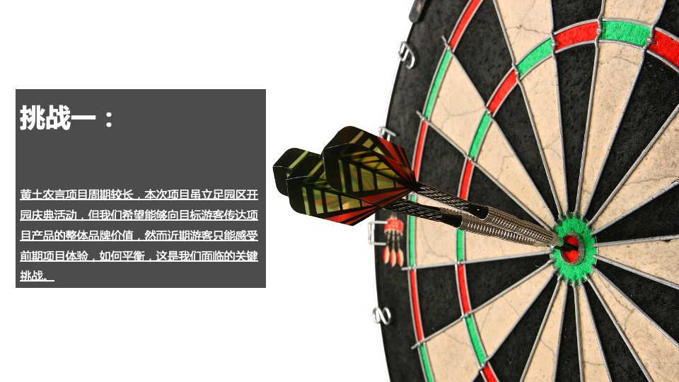 黄土农言生态庄园中西文化盛典策划案