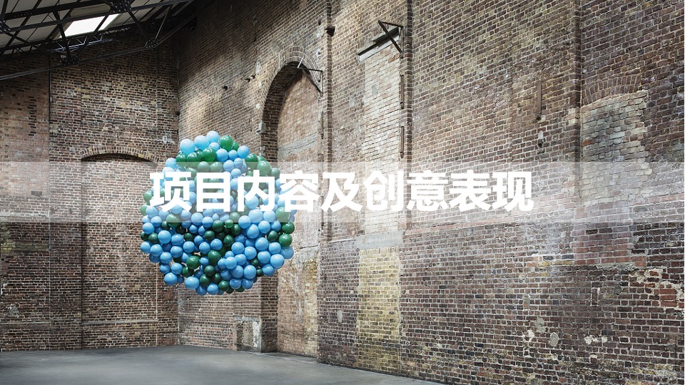 黄土农言生态庄园中西文化盛典策划案