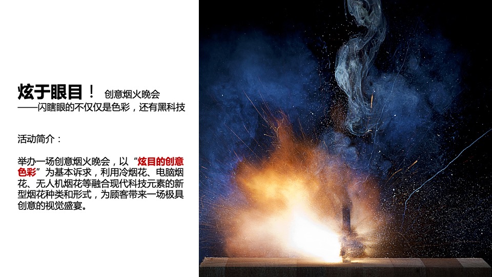 黄土农言生态庄园中西文化盛典策划案