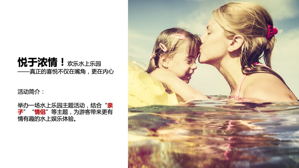 黄土农言生态庄园中西文化盛典策划案