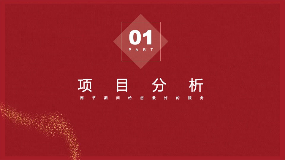 商业广场中秋&国庆活动执行方案（博饼嘉年华+国庆主题）