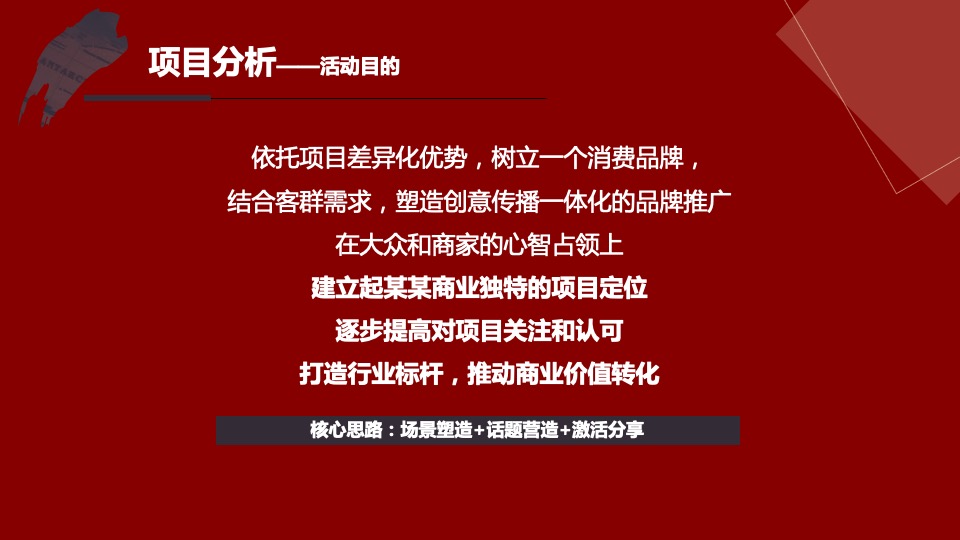 商业广场中秋&国庆活动执行方案（博饼嘉年华+国庆主题）