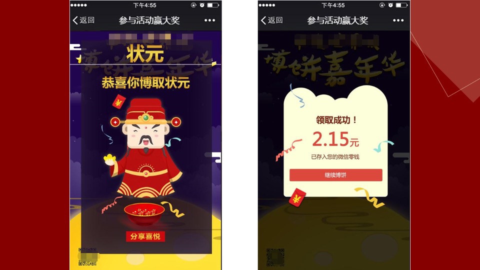 商业广场中秋&国庆活动执行方案（博饼嘉年华+国庆主题）