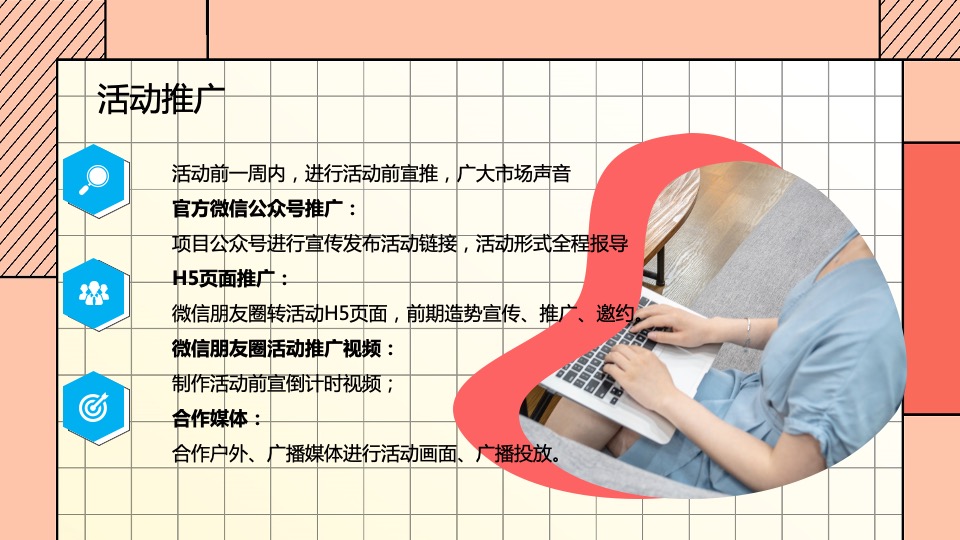 国庆嘉年华（国庆FUN开嗨·潮趣生活节主题）活动策划方案