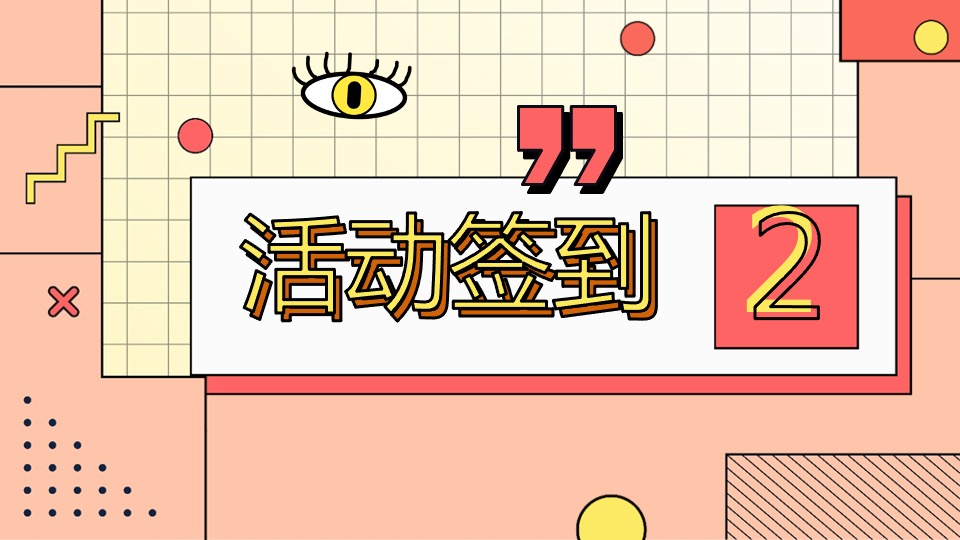 国庆嘉年华（国庆FUN开嗨·潮趣生活节主题）活动策划方案