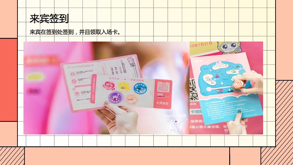 国庆嘉年华（国庆FUN开嗨·潮趣生活节主题）活动策划方案