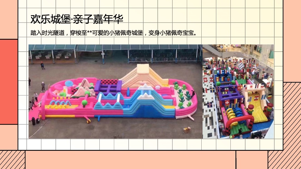 国庆嘉年华（国庆FUN开嗨·潮趣生活节主题）活动策划方案