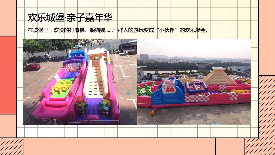 国庆嘉年华（国庆FUN开嗨·潮趣生活节主题）活动策划方案