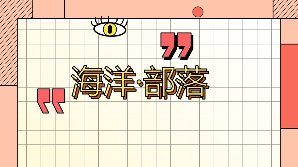 国庆嘉年华（国庆FUN开嗨·潮趣生活节主题）活动策划方案