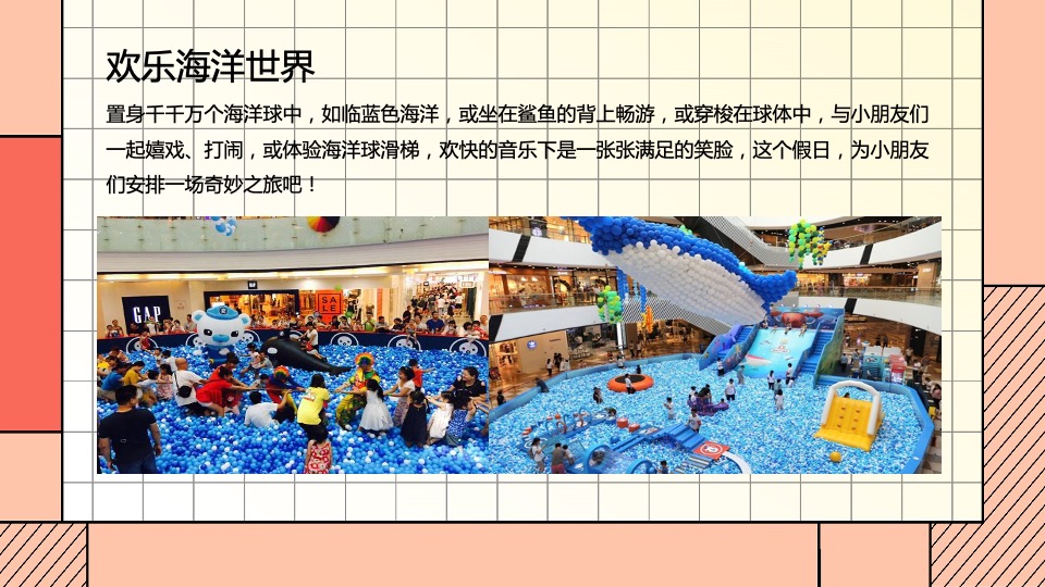 国庆嘉年华（国庆FUN开嗨·潮趣生活节主题）活动策划方案