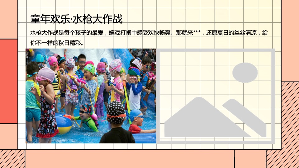 国庆嘉年华（国庆FUN开嗨·潮趣生活节主题）活动策划方案