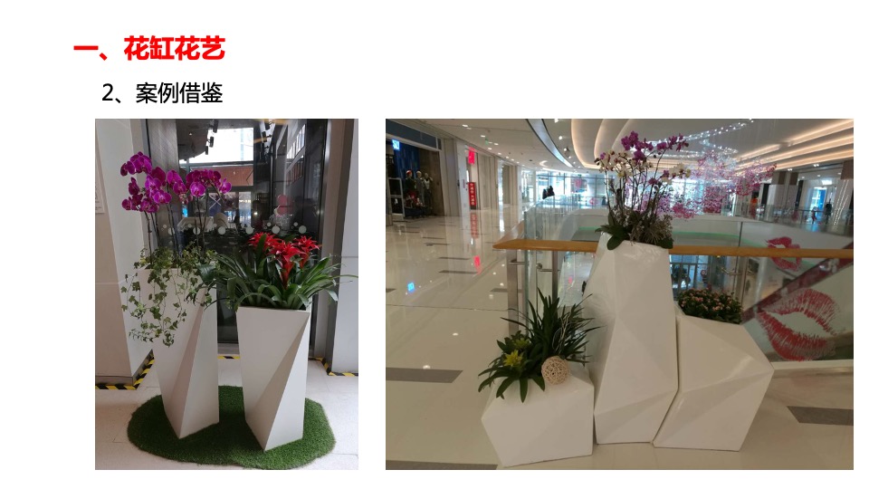 商业购物中心项目开业美陈点位规划及思路