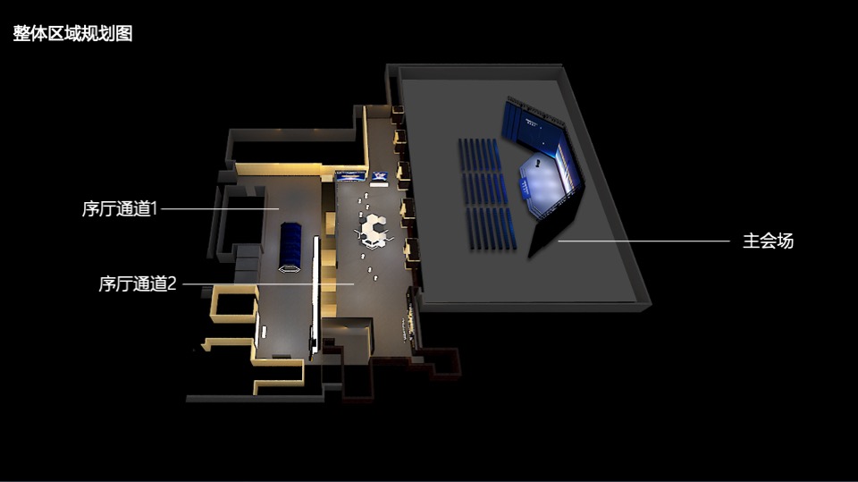 复地中心品牌发布会暨复星地产品牌峰会策划案