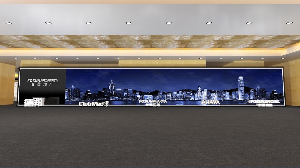 复地中心品牌发布会暨复星地产品牌峰会策划案