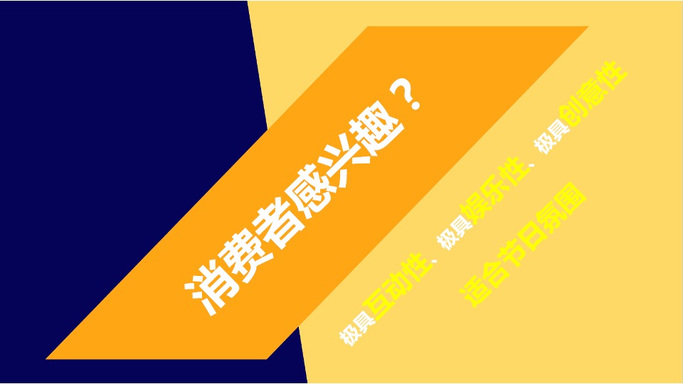 国庆节暖场活动方案