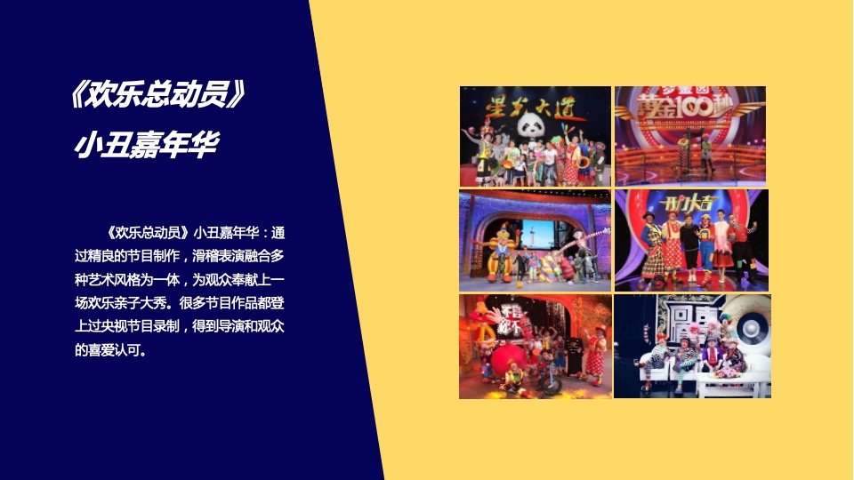 国庆节暖场活动方案