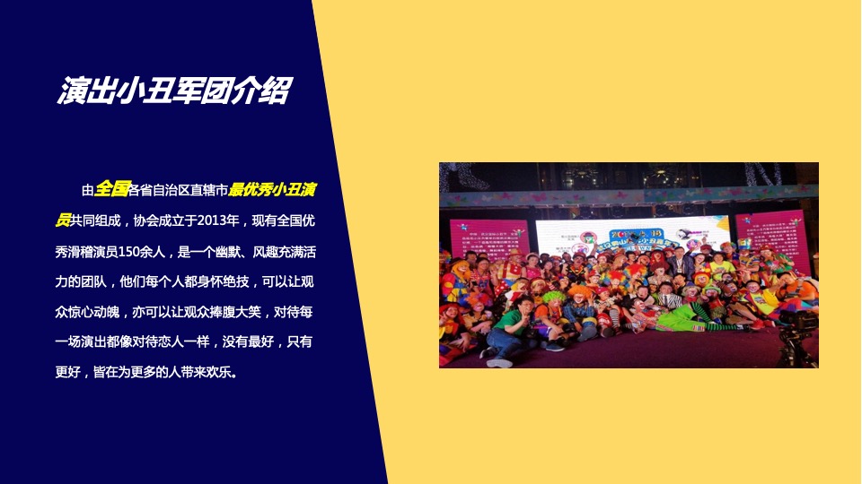 国庆节暖场活动方案