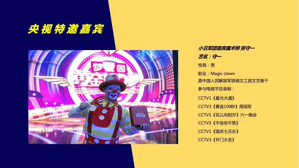 国庆节暖场活动方案