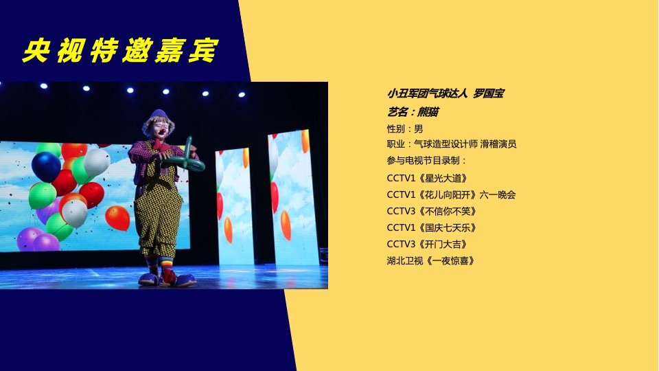 国庆节暖场活动方案