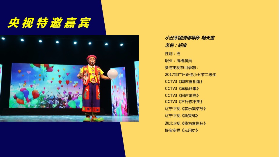 国庆节暖场活动方案