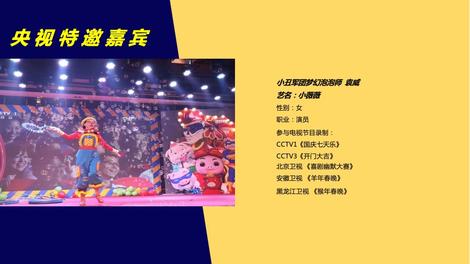 国庆节暖场活动方案