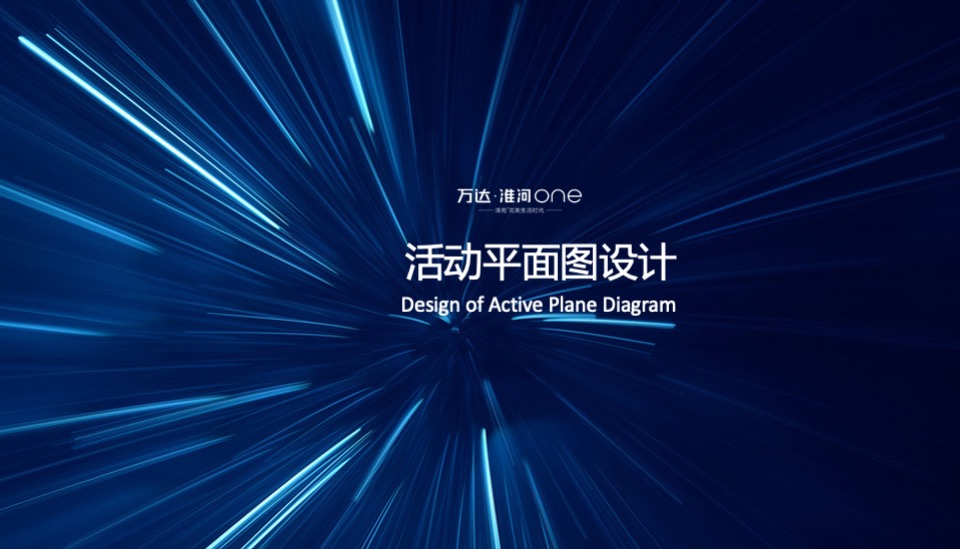 淮河&蚌埠城市发展高峰论坛