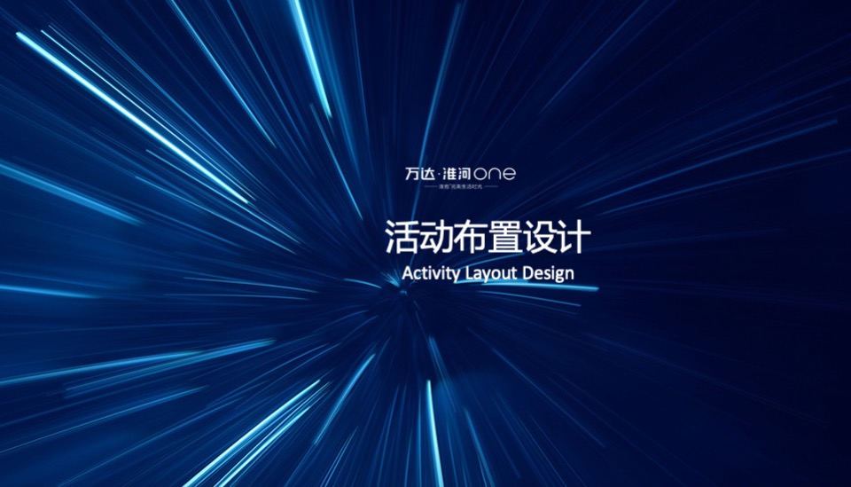 淮河&蚌埠城市发展高峰论坛