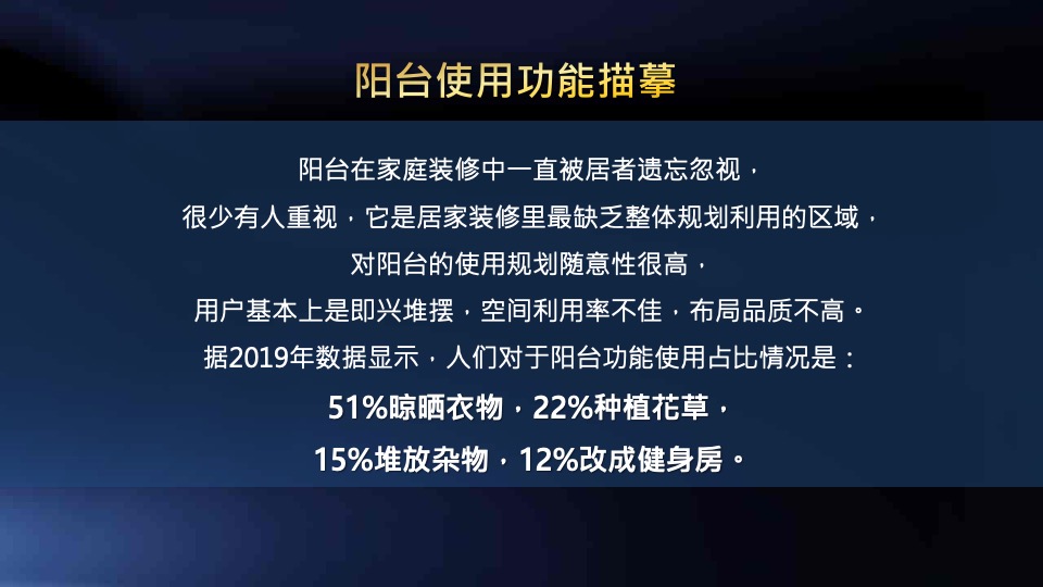 家装品牌&新浪家居发布会推广方案