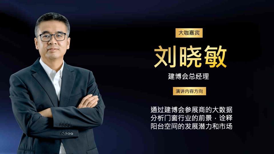 家装品牌&新浪家居发布会推广方案