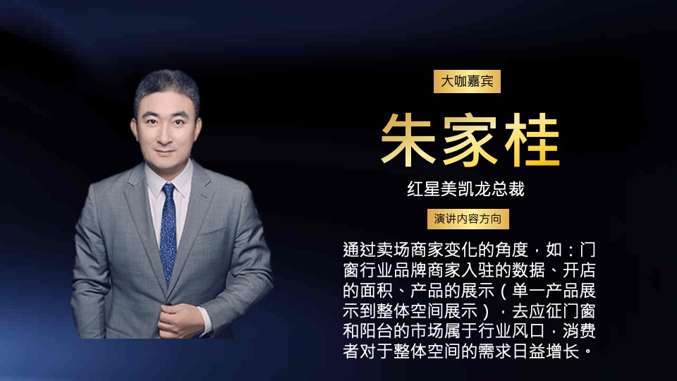 家装品牌&新浪家居发布会推广方案