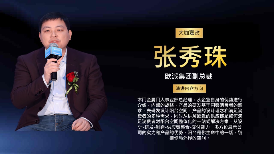 家装品牌&新浪家居发布会推广方案