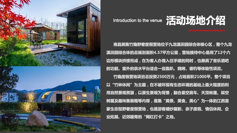 汽车品牌车迷嘉年华（特立独行 驾驭未来主题）活动策划方案