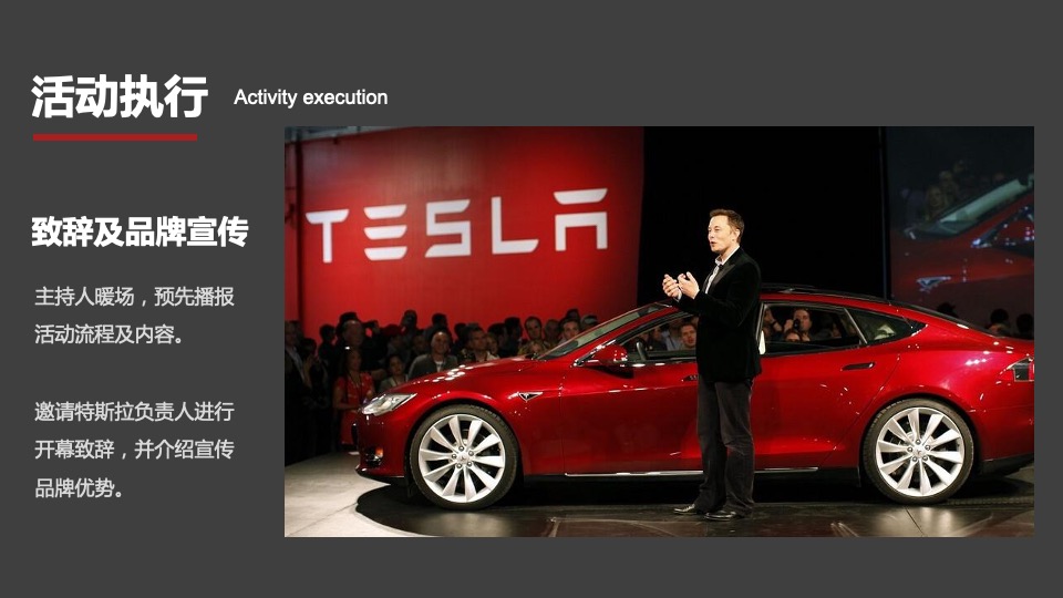 汽车品牌车迷嘉年华（特立独行 驾驭未来主题）活动策划方案