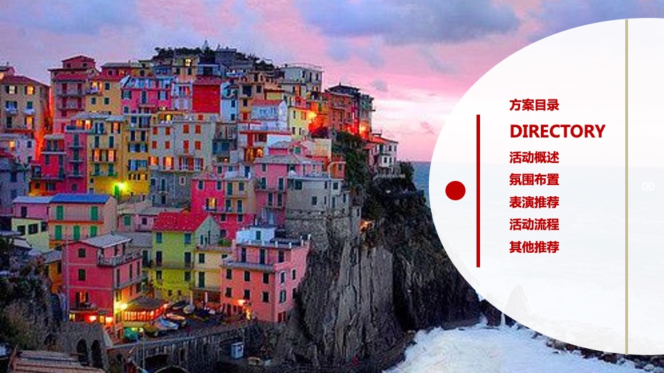 西班牙文化旅游推介会