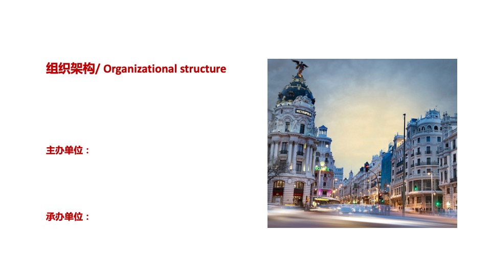 西班牙文化旅游推介会