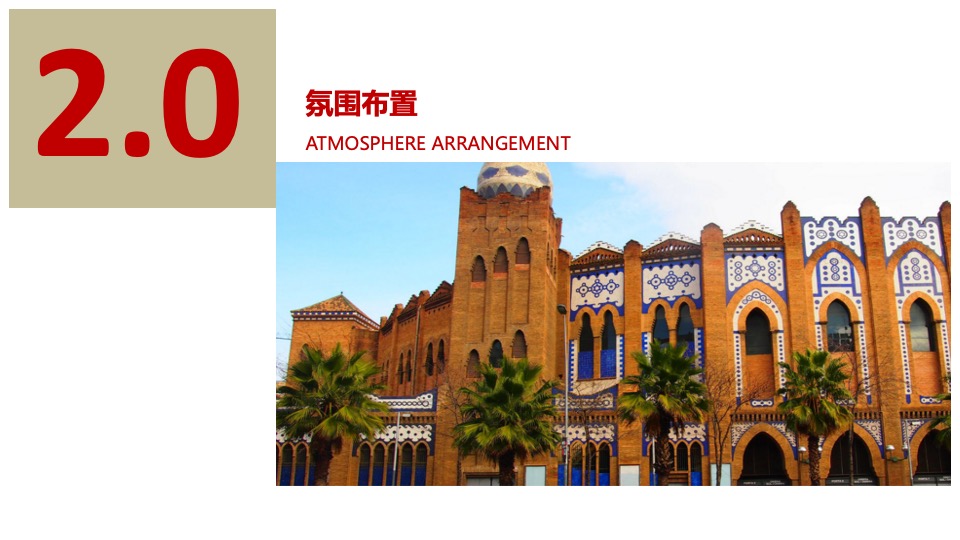 西班牙文化旅游推介会