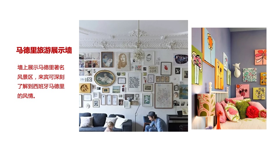 西班牙文化旅游推介会