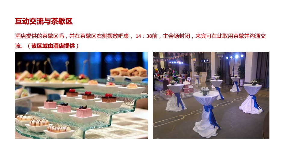 西班牙文化旅游推介会