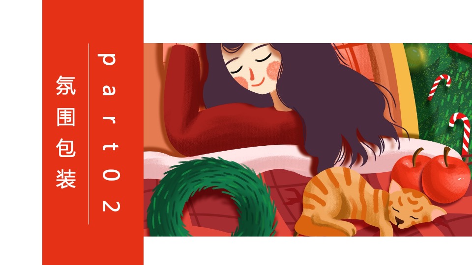 地产项目圣诞节系列暖场（圣诞精灵造乐季主题）活动策划方案