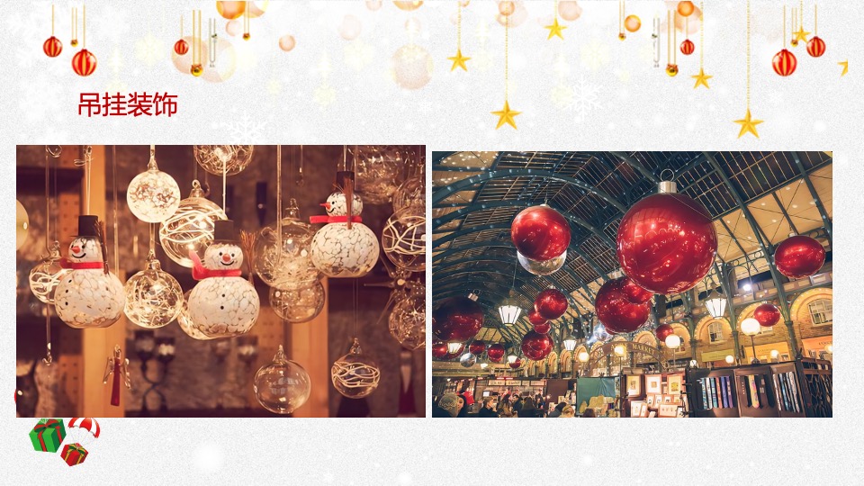 地产项目圣诞节系列暖场（圣诞精灵造乐季主题）活动策划方案