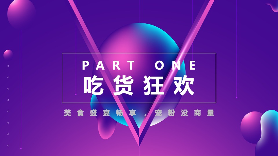 地产项目双十二系列（年终宠粉季主题）活动策划方案