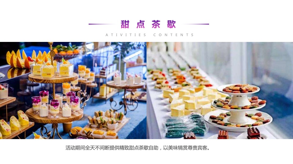 地产项目双十二系列（年终宠粉季主题）活动策划方案