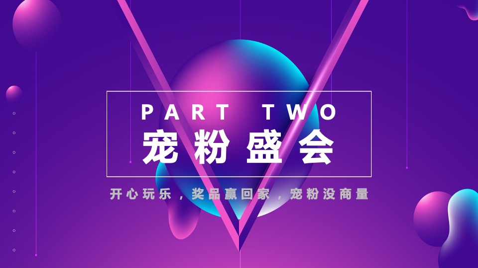 地产项目双十二系列（年终宠粉季主题）活动策划方案