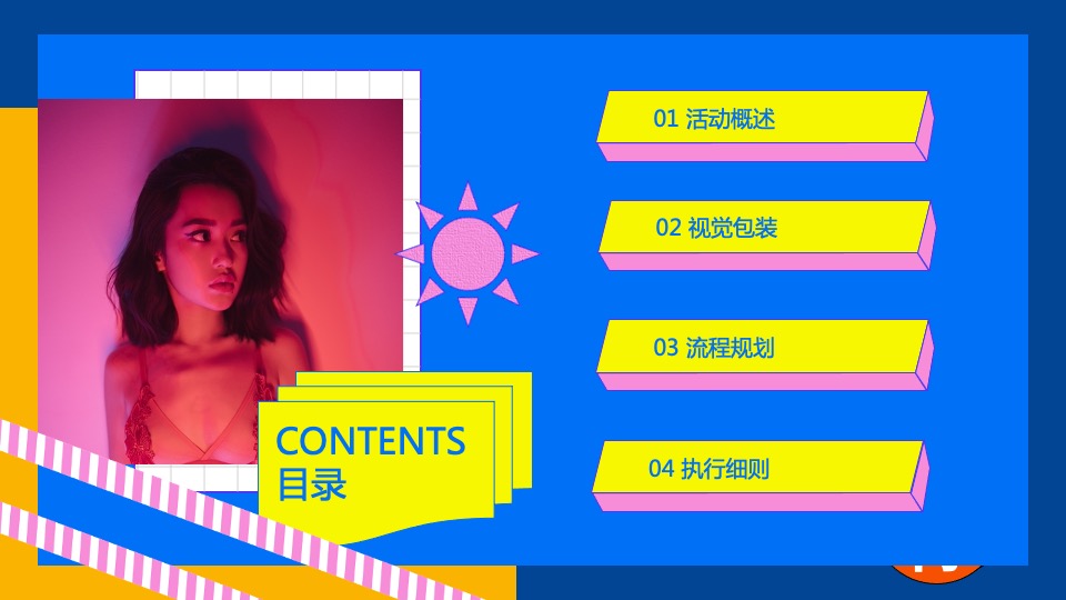 地产项目双十一尖货拍卖会暨示范区开放（来时代·挑尖货主题）活动策划方案