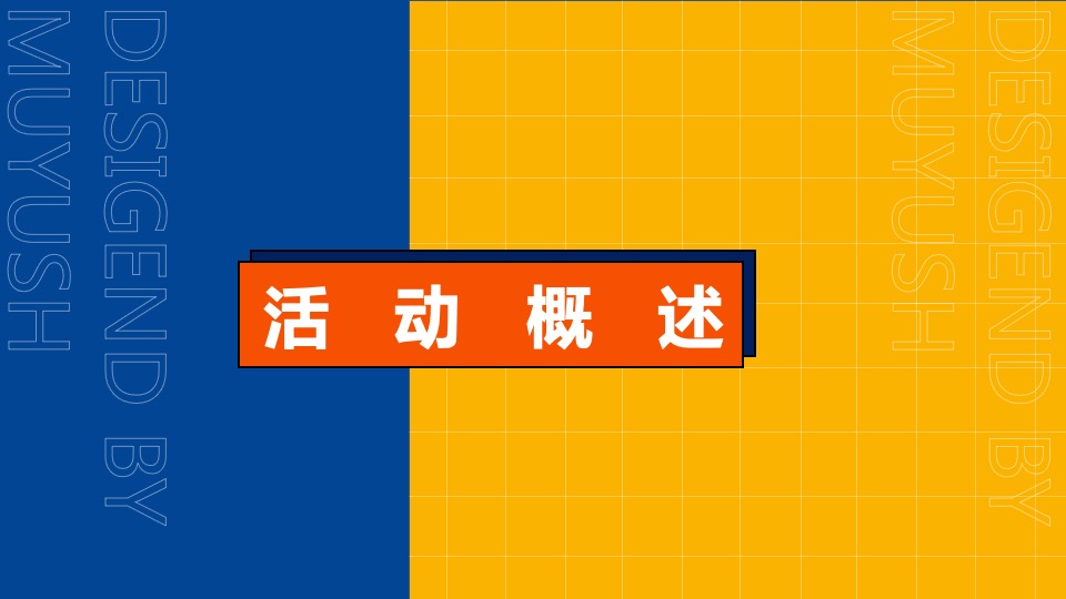 地产项目双十一尖货拍卖会暨示范区开放（来时代·挑尖货主题）活动策划方案
