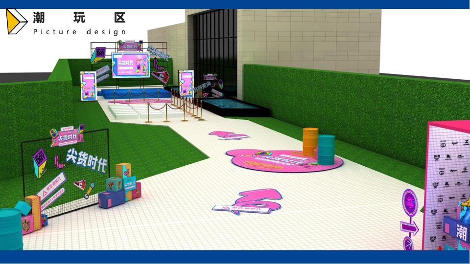 地产项目双十一尖货拍卖会暨示范区开放（来时代·挑尖货主题）活动策划方案