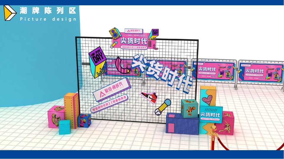 地产项目双十一尖货拍卖会暨示范区开放（来时代·挑尖货主题）活动策划方案