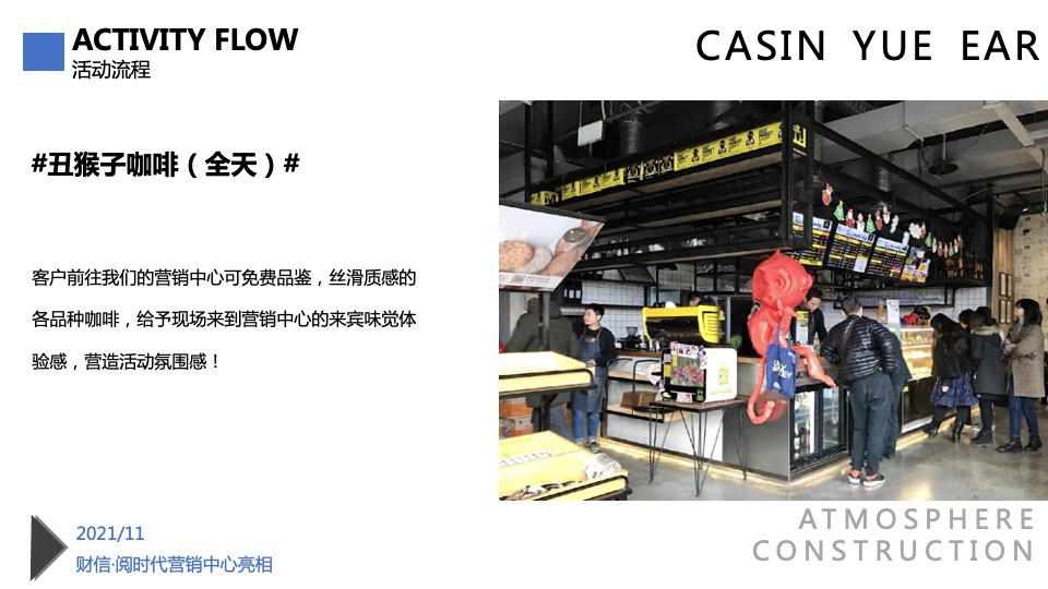 地产项目双十一尖货拍卖会暨示范区开放（来时代·挑尖货主题）活动策划方案