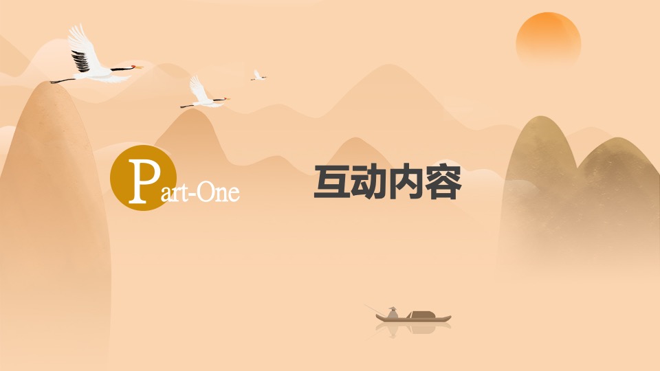 重阳节系列暖场（浓情重阳·敬老佳节主题）活动策划方案